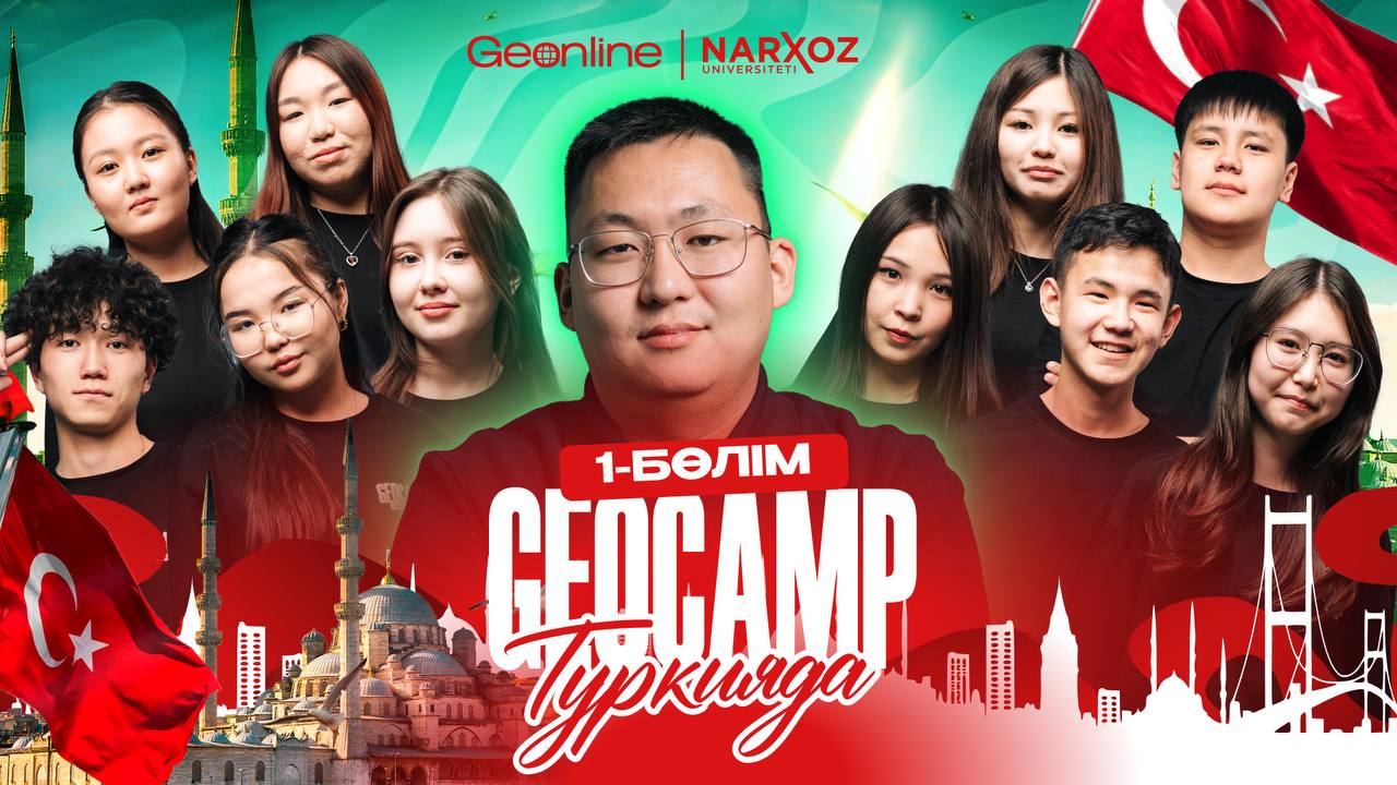 GEOCAMP 2025 ТҮРКИЯДА!